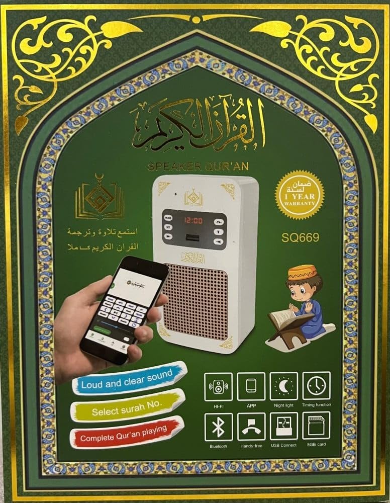 Bluetooth Quran Speaker | سماعة القرآن الذكية